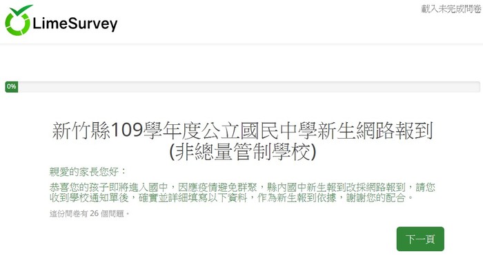 請選擇【下一頁】